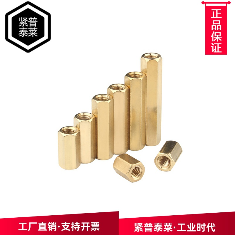 六角双通柱空心纯铜隔离柱