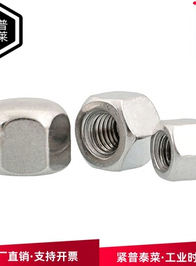 矮头盖型螺帽 304不锈钢材质M3-m20螺母遮丑球头螺丝帽DIN917