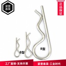 304不锈钢R型开口销碳钢B形销M1 2M567安全销保险销子弹簧r销 1.2