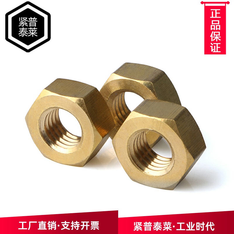 铜六角螺母外六角螺丝帽M1.4M1.6M2M2.5M3M4M5M6M8M10-22M24