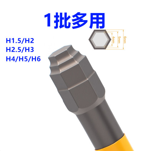 S2合金钢高强度内六角批头