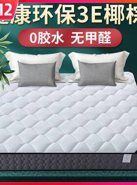 席梦思垫软硬两用2cm厚1.8米15m.家用双P1955119人经济型0椰棕弹