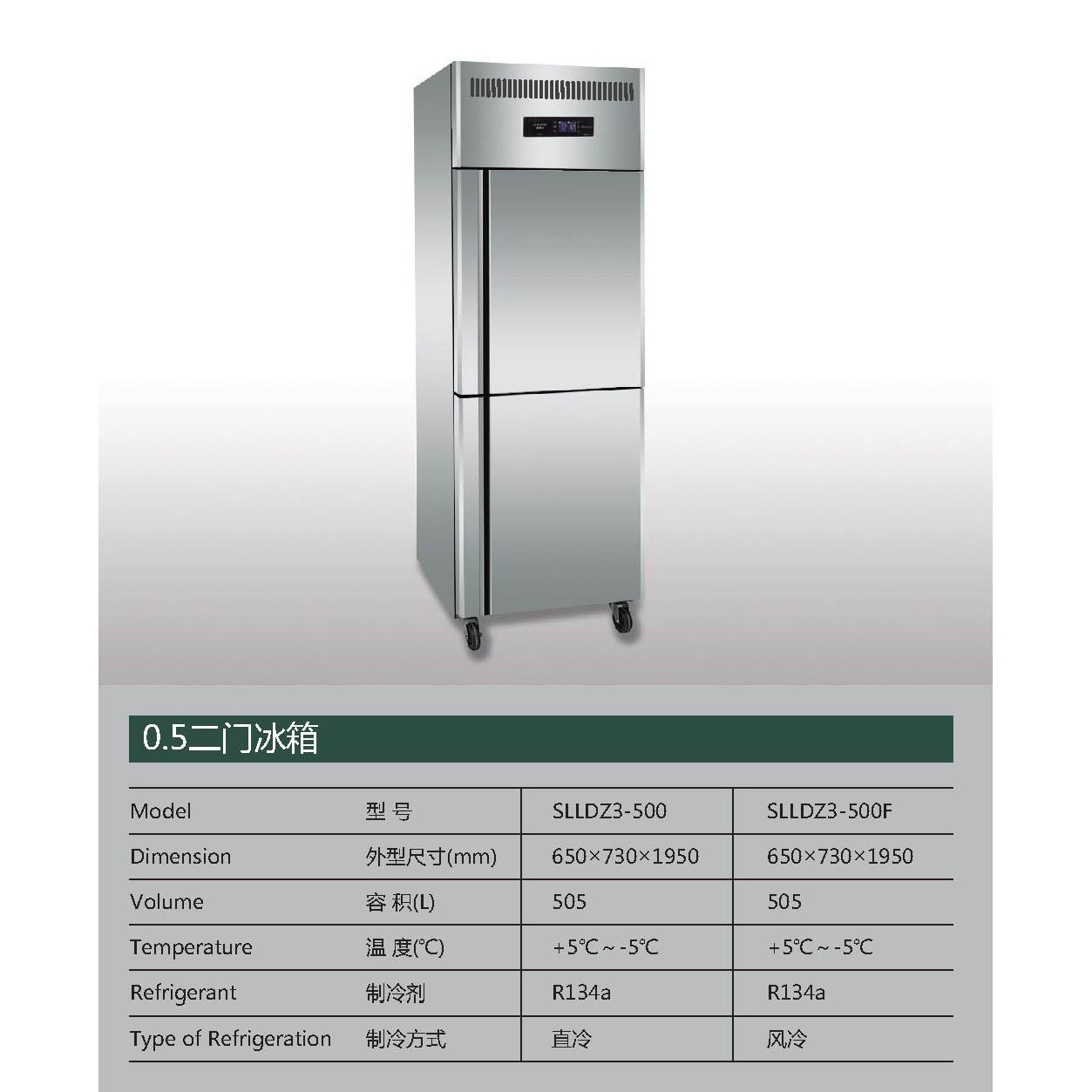 立德盛宝二门商用冰箱风冷冷柜不锈钢冷柜冰柜酒店厨房制冷设备
