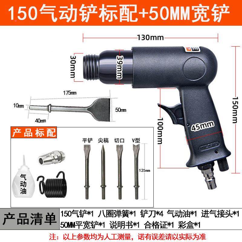 0无品牌/厂家15工业级气动铲风镐补胎风铲气锤焊渣刹车片气铲气锹
