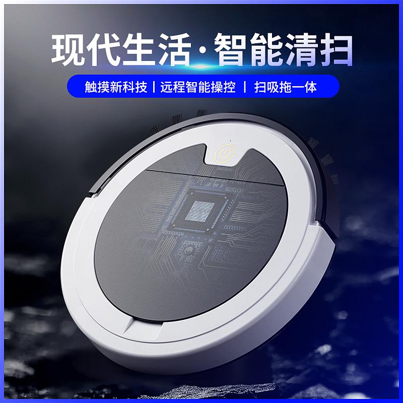跨境家用扫地机器人智能吸扫拖三合一摇控带水箱扫地机吸尘器