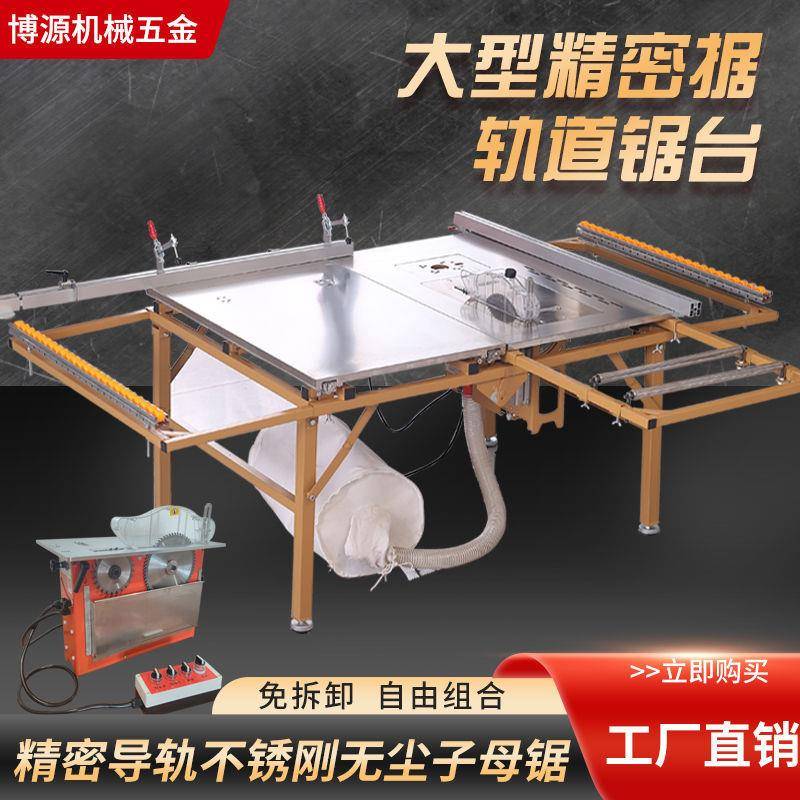 木工锯台多功能操作台精密折叠推台锯斜切静音无尘子母锯工作台