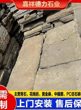 林地古铺做旧仿古老石板YYQ建路青灰色老园石条铺庭院踏步旧石板