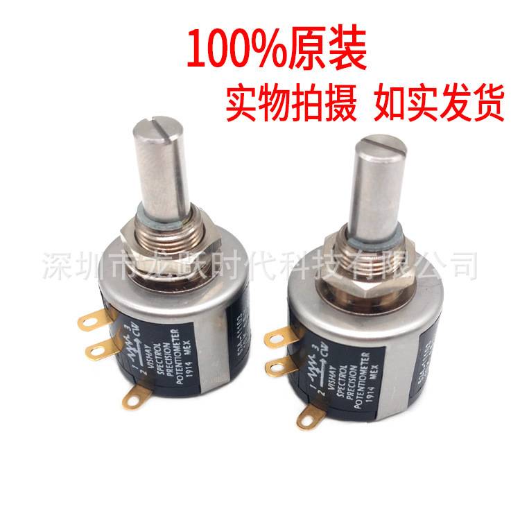 3圈可调电位器533-1K2K MOD533 533-11102 533-11202 VISHAY威士