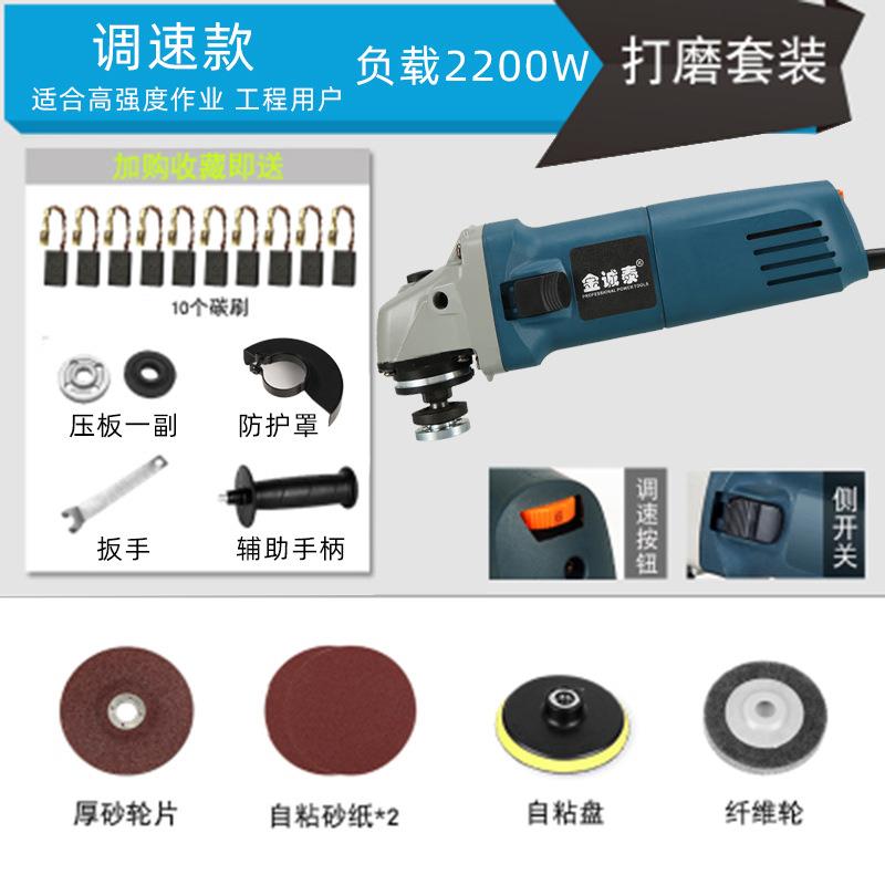 工业级多功能调速角磨机手砂轮角向磨光机抛光机切割机打磨机家用