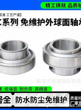 免TLY维护外球面轴承U3C16UC320UC324UC310UCC208UC219U213