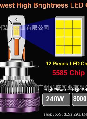 新款240W三S3大铜E管大功率L9D灯H1H4H7H11005车灯工厂直供