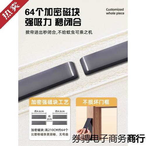 防蚊门帘夏季2025新打款室磁块纱卧帘房间家用沙FCR门磁性魔术贴