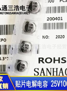 25VU10UF6V.3X7.76GCW.3X5.41000F25贴片铝电解电容器