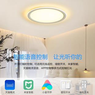 厅护超薄LED光侧30686发全光谱吸顶灯现代简约主卧客灯书房眼儿童