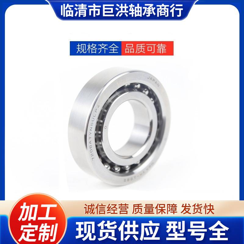 NSK机床滚珠丝杠轴承17TAC47B 20TAC47B 25TAC62 30TAC 35TAC72BS