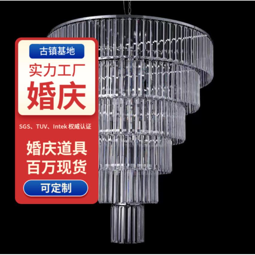 款结婚庆道装具婚庆亚克力感水晶吊灯店VNB婚礼堂新酒水晶饰吊灯