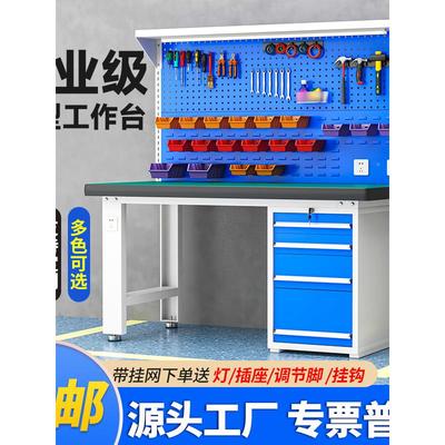 ?重型钳工防静工作台带电抽屉不锈维修桌流台水钢线车间工作AHE检