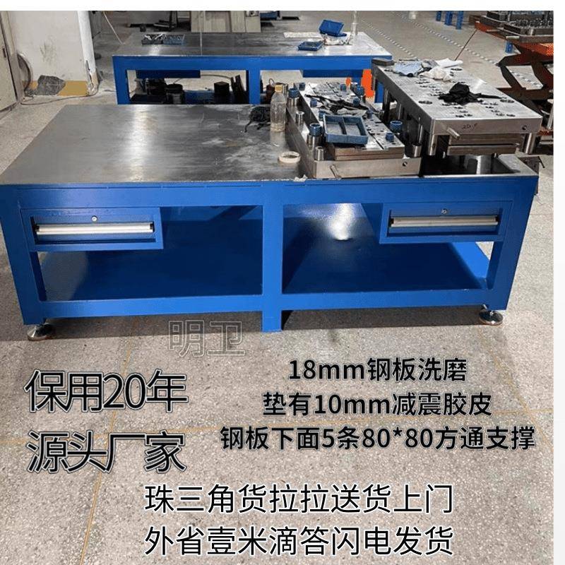 钳工工作台模具维修装配飞模台重型钳工钢板工作台虎钳桌包邮