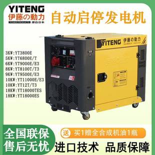 伊藤柴油发电机YT断680T YT1ODK800TES电自启动0发电机3 YT81000T