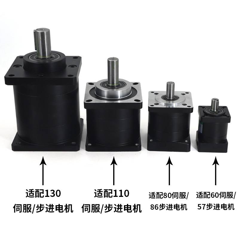 42/57/60/80/86/110/130行星齿轮减速机步进伺服电机马达减速器箱