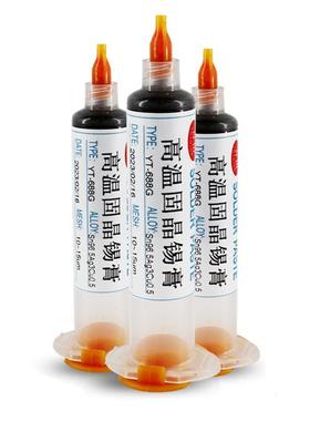 吉L田筒固晶锡膏倒装芯QJP片锡膏DE针筒高温锡针膏6号/7号粉锡膏