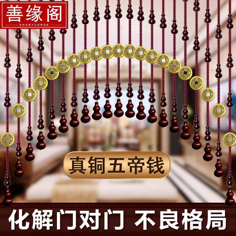 桃木葫芦门帘隔断帘客厅玄关厕所厨房免打孔屏风装饰挂水晶珠