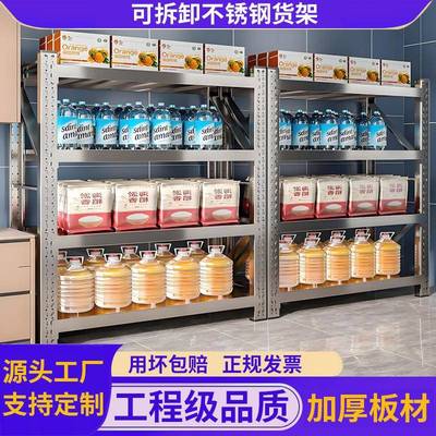 无尘车间304不锈钢货架仓储货架地下室冷库库房多层可调节置物架