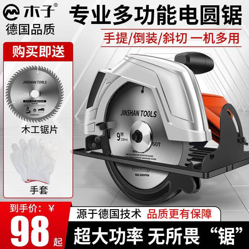 电圆锯切割多功能手提电锯木工电锯小台锯切割机小型家用