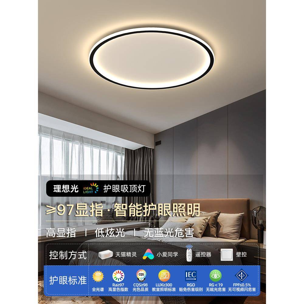 极简超薄主卧室灯现代简约灯具网红房间灯创意led吸顶灯圆形灯饰