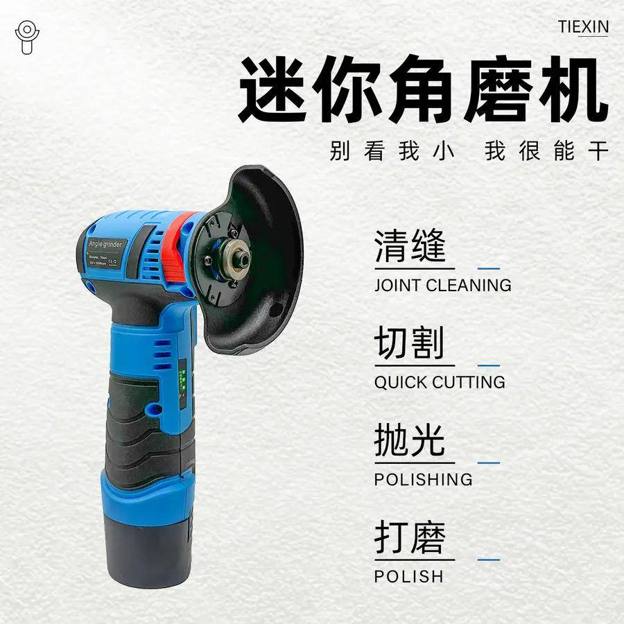 12v无刷锂电角磨机迷你小型家用便携手持式充电切割机无刷磨光机