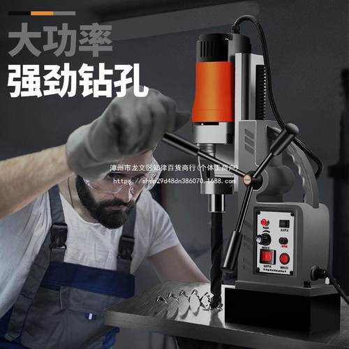 方磁力座钻小型空取心电钻孔强机吸铁电米磁工业级调速钻无品牌/