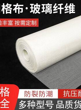 家耐碱玻厂璃维网格布内外墙抹灰接缝防火耐碱纤抗裂温保WNB防水