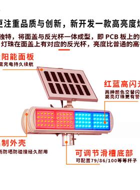 批量交通安全警示灯分体式dWDM-BS2-铝壳太阳能爆闪灯le双面红蓝