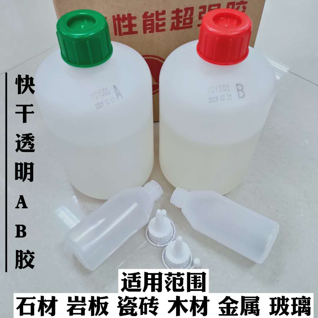 ft快干透明AB胶大理石胶水石材接缝台盆扣件粘结岩板瓷砖木材修补