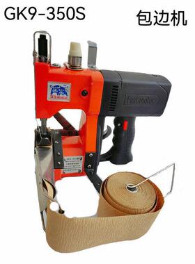 双牛牌GK9-0S包边机小型包机打FUY缝布袋复合袋35包边封口机