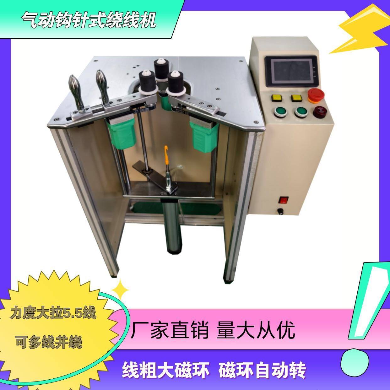 模BLS动型共磁绕环绕线气机大磁环线机