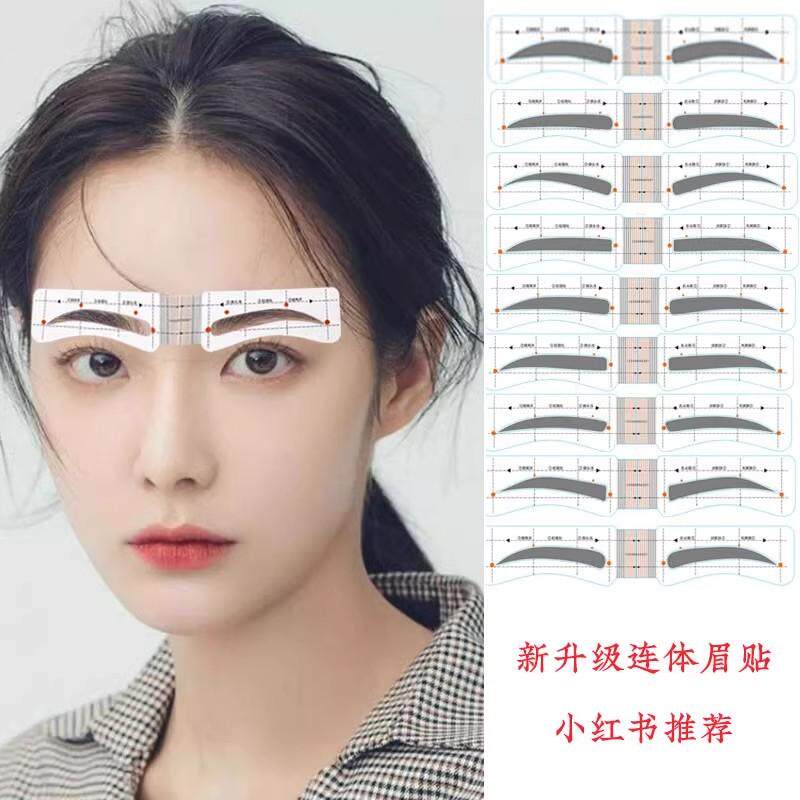 初学者眉卡画眉神器卡全套连着的化妆/美容工具