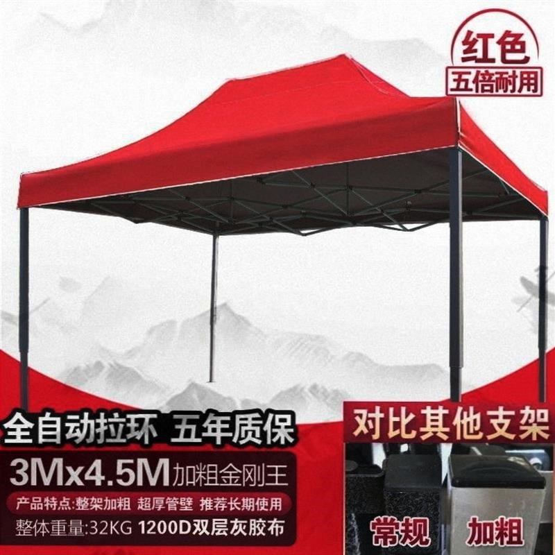 摆摊乘四方户外伞大伞防雨二三米2x3x4蓬遮阳棚四米四脚四角帐蓬
