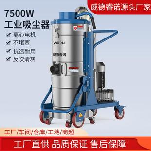410F工业吸尘器大功率工厂车间粉尘用吸尘机工厂直销