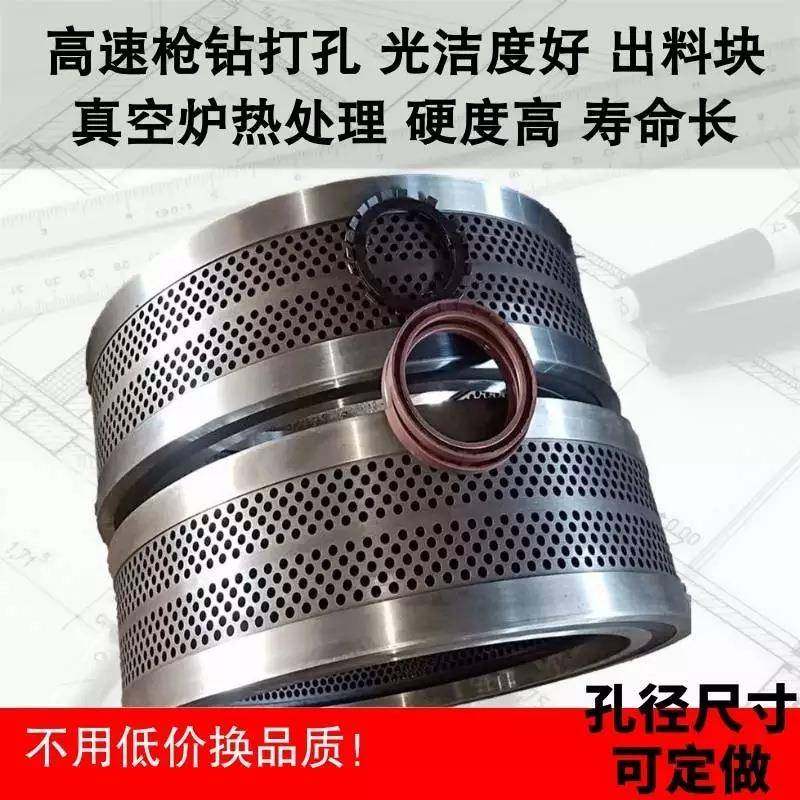 生物质环模560制粒机配件压缩比4.0模具颗粒机模具厂家,标准件/零部件/工业耗材,模具,淘宝优惠券,粉丝福利购,淘宝优惠卷