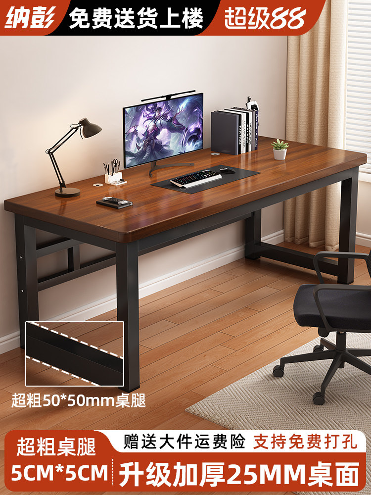 实木电脑桌台式家用书桌学生学习桌子办公桌卧室电竞桌工作台桌子,住宅家具,电脑桌,淘宝优惠券,粉丝福利购,淘宝优惠卷