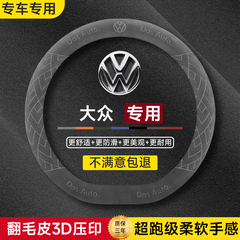 专用大众汽车方向盘套把套新朗逸途岳途观L帕萨特ID3速腾2025新款