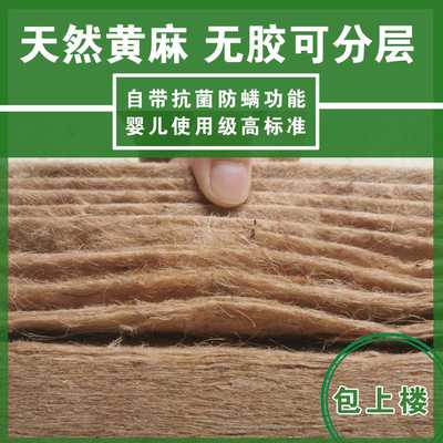 天然全黄麻棕垫无胶环保儿童床垫1.2m1.5米1.8薄偏硬棕榈垫子