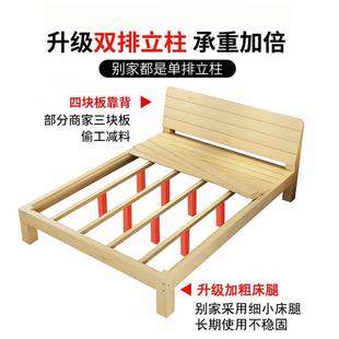 实木床1.5租约米松木经双人床1.8米济型现代简出房简FPS易1单人床