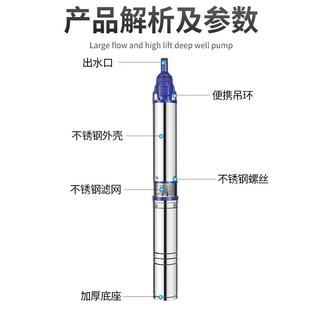 锈钢深井泵高扬程用潜水泵泵220V家用农灌溉吸水泵井不89221水用