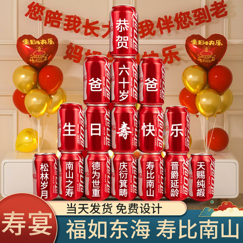 老人寿宴场景60岁生日布置爸爸妈妈宴会装饰70岁爷爷奶奶父亲父母
