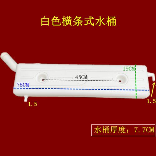 摩托三轮车副水箱水冷循环水箱水壶背式长条胶水桶散热储水桶水箱