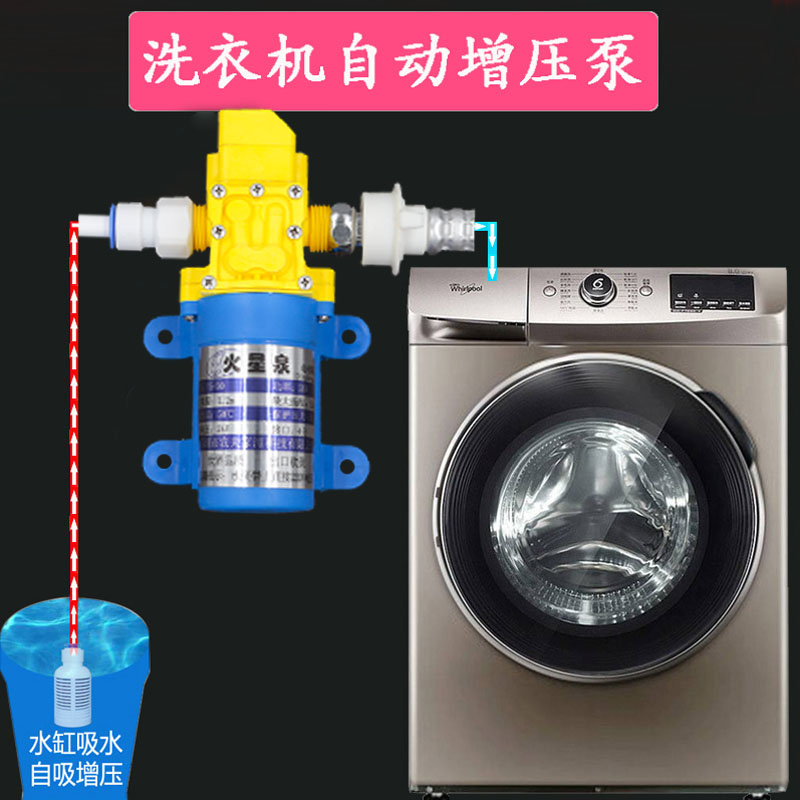 火星泉洗衣机增压泵电热水器自吸泵家用壁挂炉全自动加压水泵