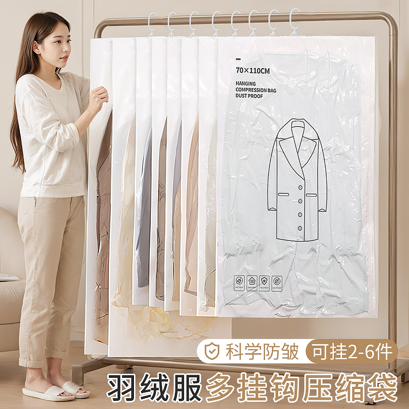 羽绒服收纳袋大衣真空压缩袋挂式棉服衣物整理袋防尘抽气家用袋子