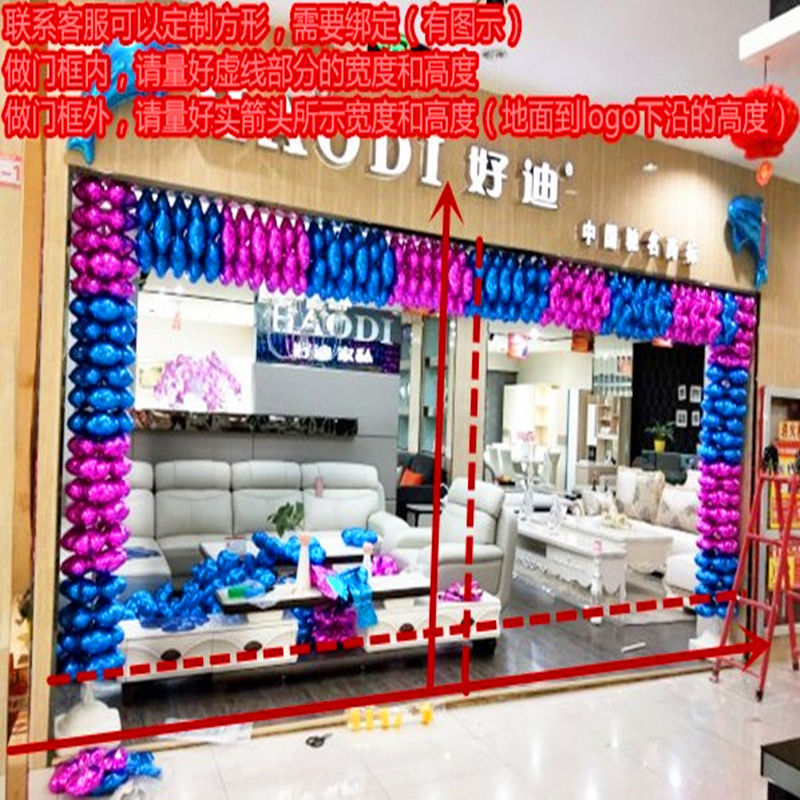 商场内长方形8米10米12米店铺门口装饰气球拱门四边方形定制拱门